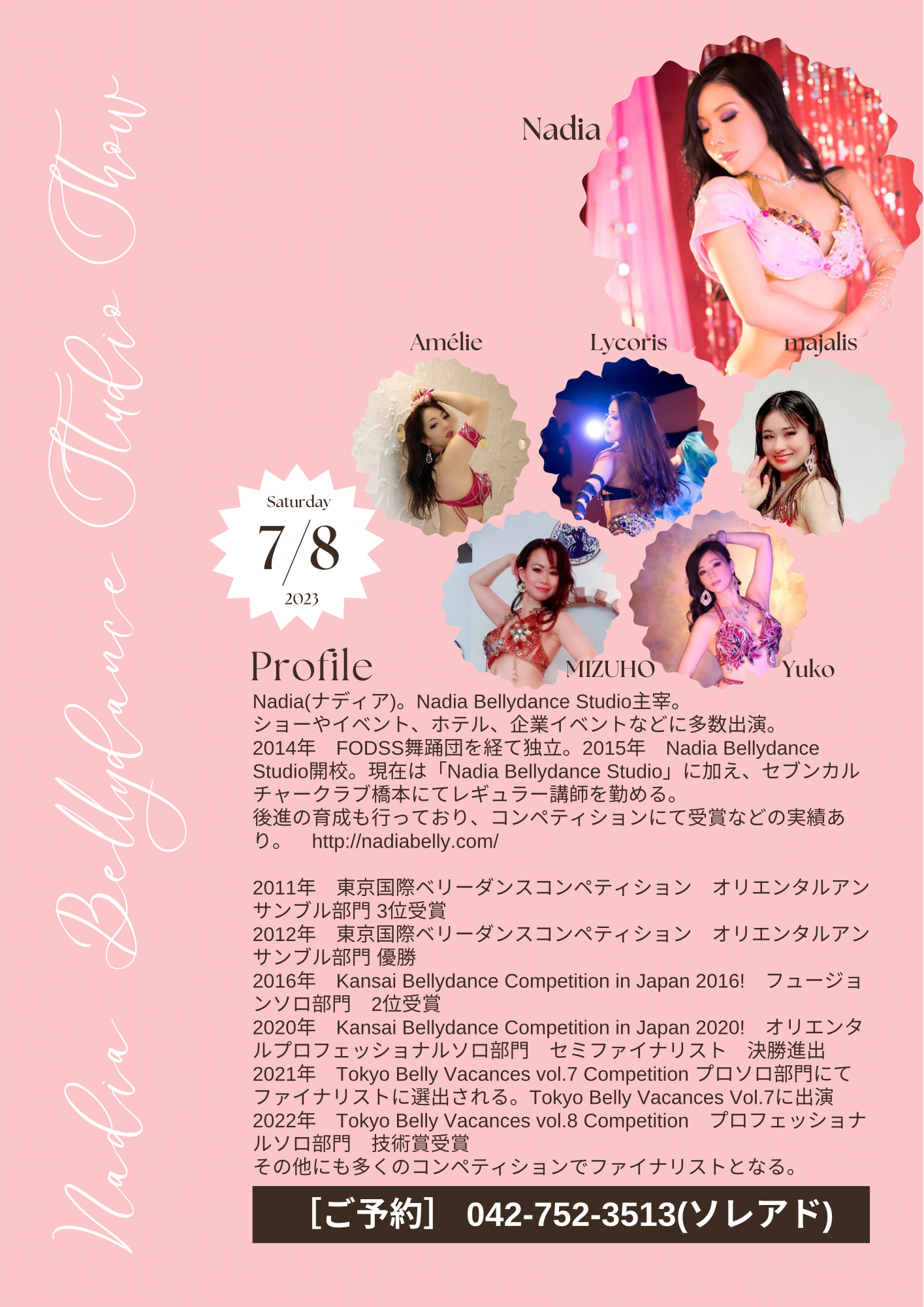 7/8(土)【ベリーダンスショー】～ナディアベリーダンススタジオ 